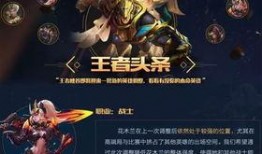 最新英雄调整爆料,揭秘最新调整爆料，战局风云再起！